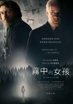 迷雾追凶封面图