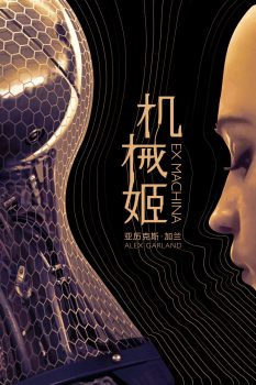 机械姬封面图
