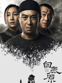 白鹿原: 第一季封面图