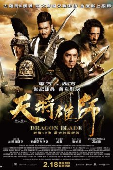 天将雄师封面图