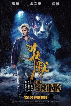狂兽封面图