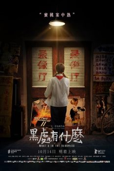 黑处有什么封面图