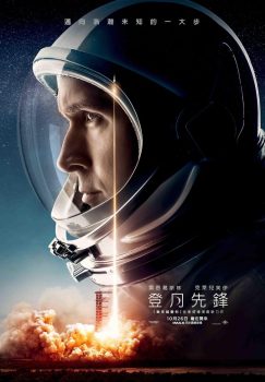 登月第一人封面图