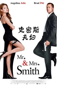 史密斯夫妇封面图