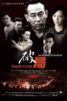 破局封面图