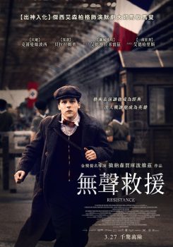 无声的抵抗封面图