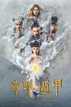 奇门遁甲封面图