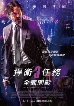 疾速追杀3封面图