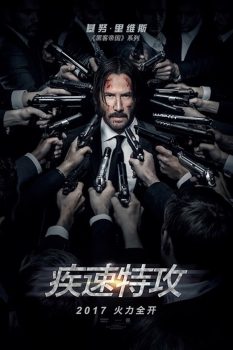 疾速追杀2