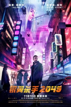 银翼杀手2049封面图