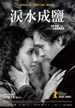 眼泪之盐封面图