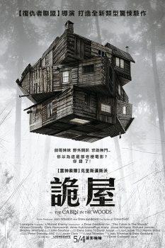 林中小屋封面图