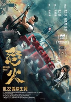 怒火·重案封面图