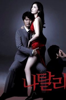 《娜塔莉-娜妲莉的情人》：一尊雕塑，牵出三个人的十年情欲秘密