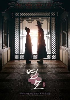 恋慕: 第1季