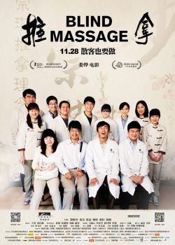 推拿封面图