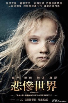 悲惨世界封面图
