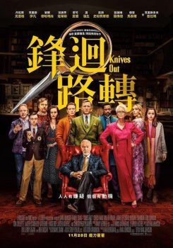 利刃出鞘封面图
