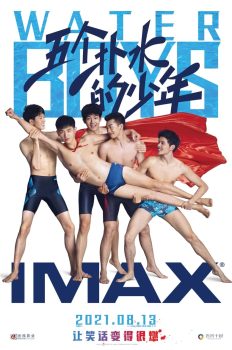 五个扑水的少年封面图