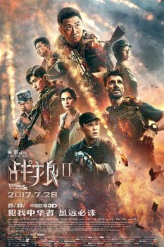 战狼2封面图