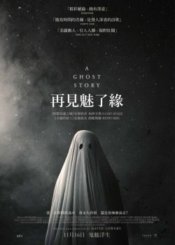 鬼魅浮生封面图