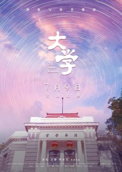 大学封面图