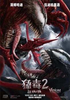 毒液2：屠杀开始封面图