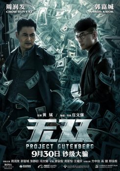 无双封面图