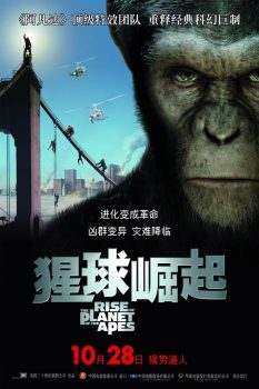 猩球崛起封面图
