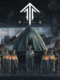 灵笼: 第1季