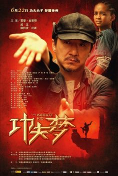 功夫梦封面图