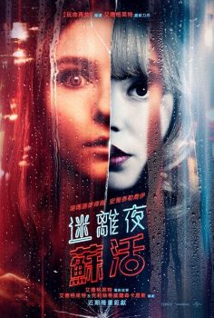 Soho区惊魂夜封面图