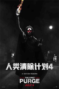 人类清除计划4封面图