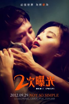 二次曝光封面图