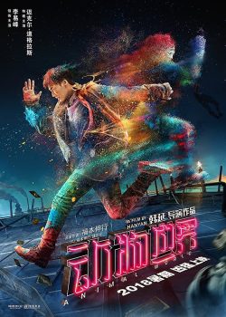 动物世界封面图