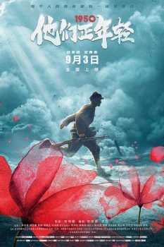 1950他们正年轻封面图