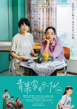 青叶家的食光封面图