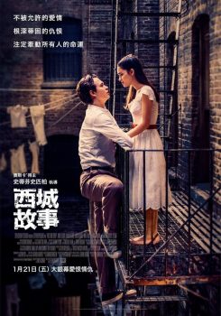 西区故事封面图