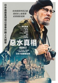 水俣病封面图