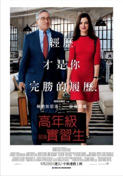 实习生