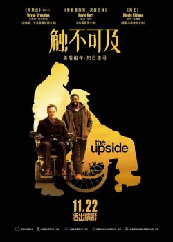 触不可及 美版封面图