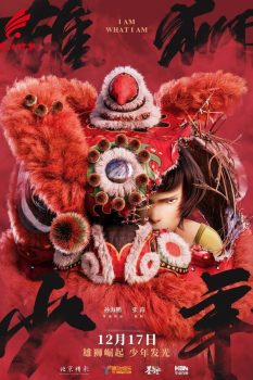 雄狮少年封面图