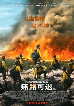 勇往直前封面图
