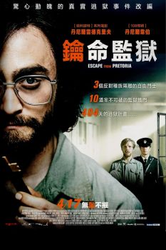逃离比勒陀利亚封面图
