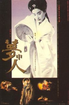 梦中人封面图
