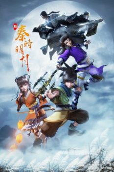 新秦时明月: 第一季封面图