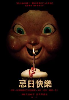 忌日快乐封面图