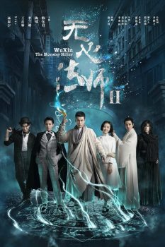 无心法师: 第2季