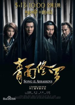 青面修罗