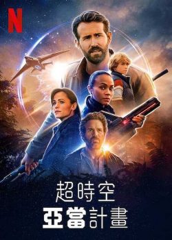 亚当计划封面图